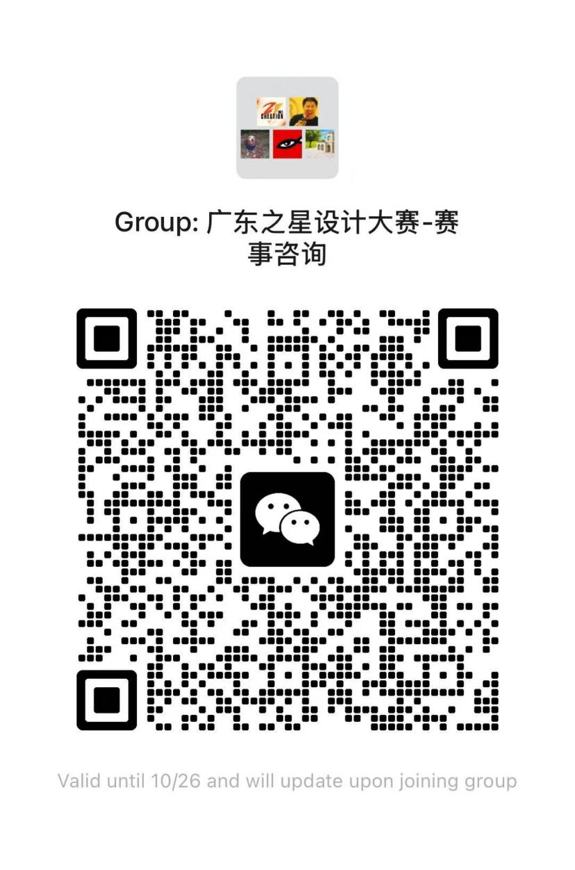 赛事官方微信群二维码